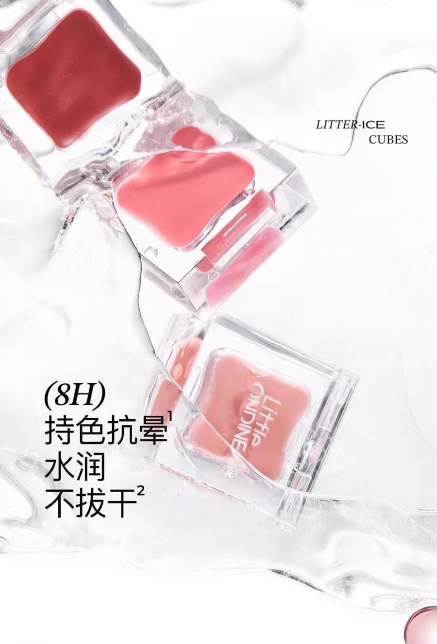 【中國直郵】 小奧汀 小奧丁 小冰塊 雙效唇頰蜜 腮紅 高光 一塊多用 唇蜜 唇釉-01號色*預計到達時間3-4週