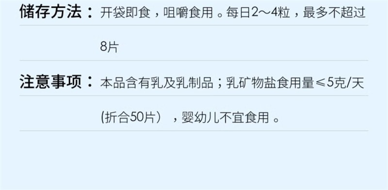 【中国直邮】羽心堂Mama Mujer 乳矿物质盐高钙镁锌儿童成人牛初乳奶片30片/盒升级版