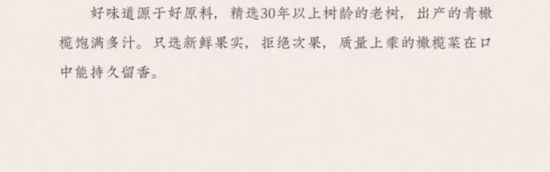 蓬盛 香港橄榄菜 30克*5包 一餐一袋不浪费 30年坚守初心