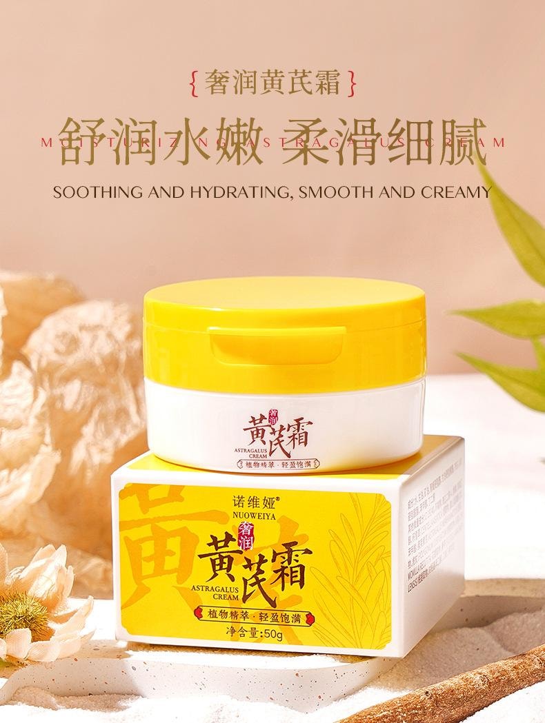 【中国直邮】 诺维娅 黄芪霜 奢润补水养肤莹润面霜 透亮舒缓肌肤乳液 50g/盒