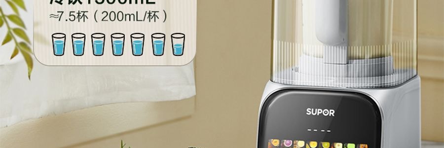 蘇泊爾SUPOR 破壁機豆漿機攪拌機 高速降噪靜音加熱 1.5L HBR702US【新爆款帶罩靜音首發特價】