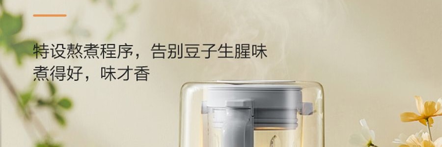 蘇泊爾SUPOR 破壁機豆漿機攪拌機 高速降噪靜音加熱 1.5L HBR702US【新爆款帶罩靜音首發特價】