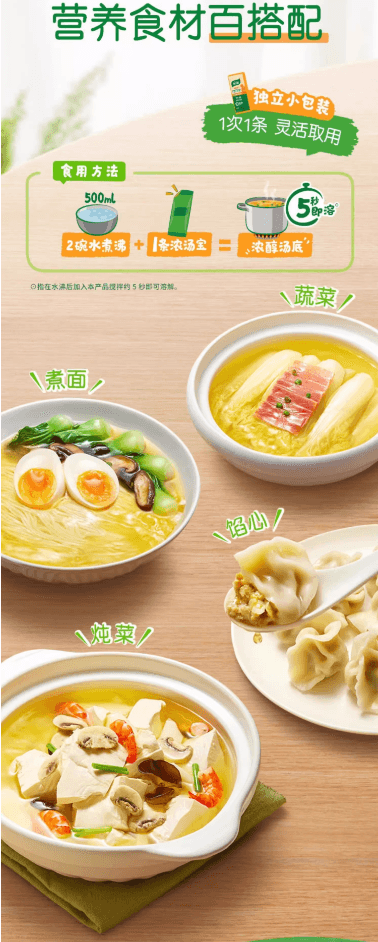  家乐 家乐鲜炖浓汤宝速食老火猪骨汤口味90g*2袋
