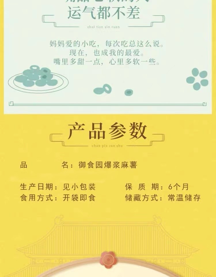 禦食園 老北京風味爆漿麻薯 (本批次雙口味)草莓口味 酸奶味磨嘰 135克