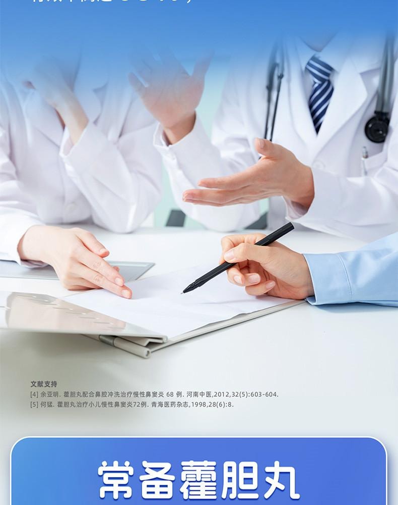 【中国直邮】 王老吉 霍胆丸 芳香化浊 清热通窍 用于湿浊内蕴、胆经郁火所致的鼻塞、流清涕或浊涕、前额头痛 36g/盒