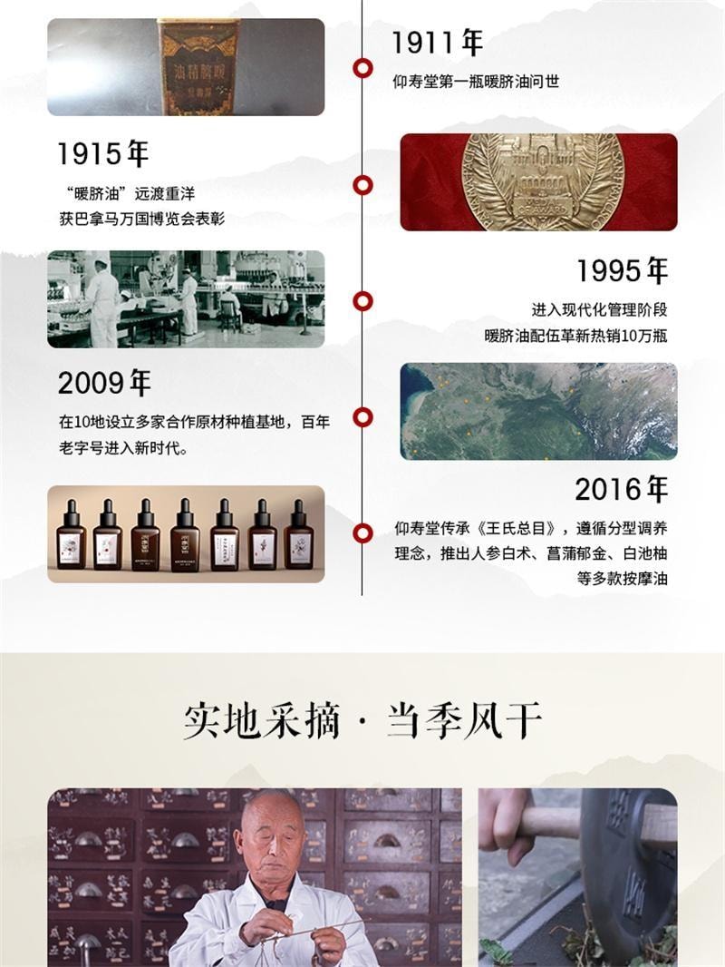 【中国直邮】  仰寿堂 麦芽鸡内金按摩油 消食化积小儿脾胃中草按摩油 30ml/瓶