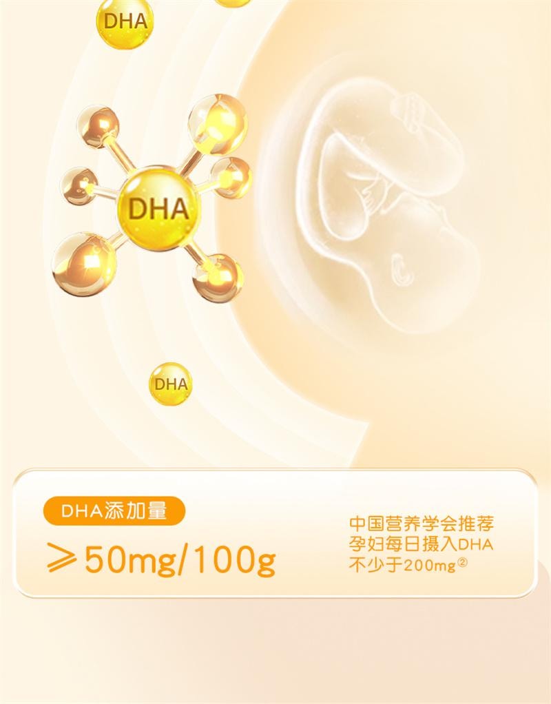 【中國直郵】 孕小飽 巴旦木仁堅果薄脆片孕婦零食小吃營養孕期DHA藻油解餓餅乾 1盒裝