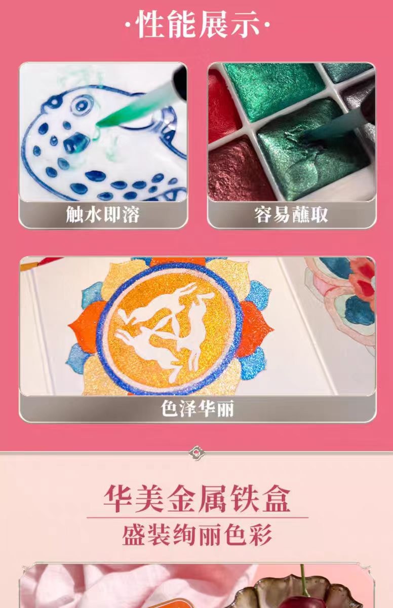 【中國直郵】飛樂鳥珠光水彩顏料 國風色彩24色固體繪畫專用水彩-敦煌色彩 1件|*預計到達時間3-4週