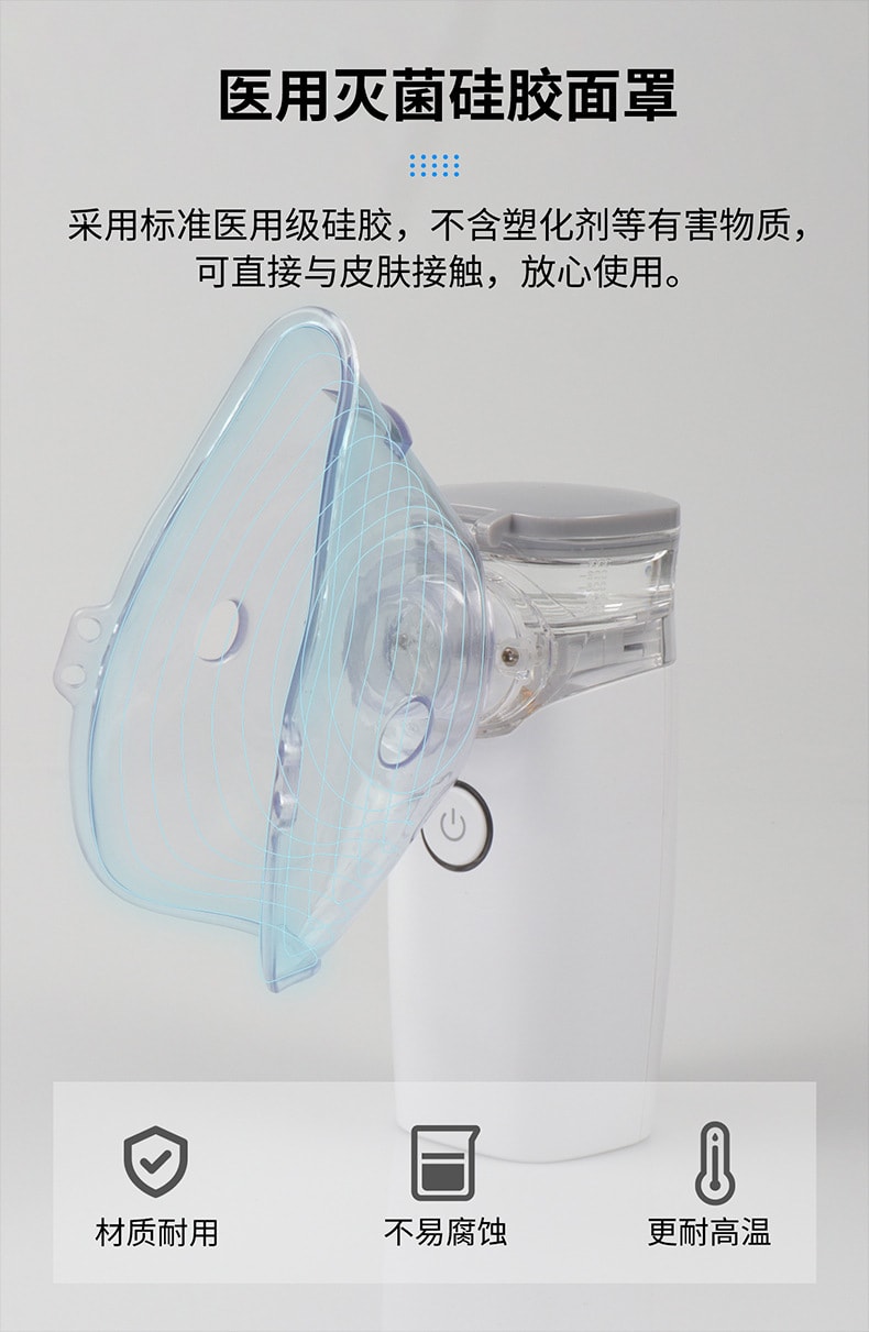 中國直郵 CONTEC成人兒童霧化機網孔式霧化器