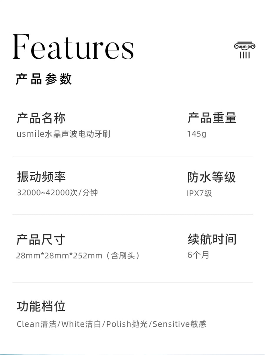 【中国直邮】usmile  情人节礼物电动牙刷男女成人声波全自动情侣款罗马柱礼盒装   蜜粉