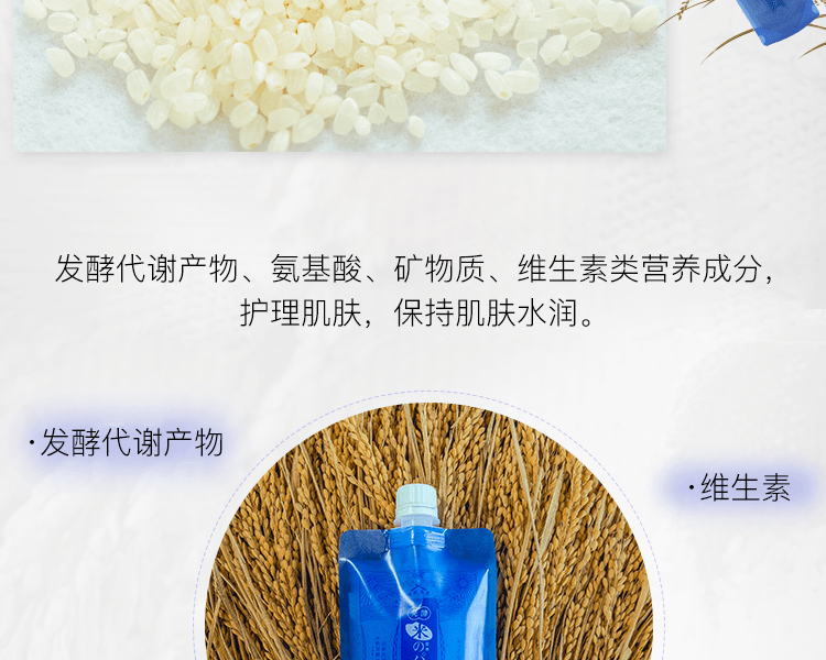 和肌美泉||發酵精粹 稻米酵素萃取美肌面膜||150g