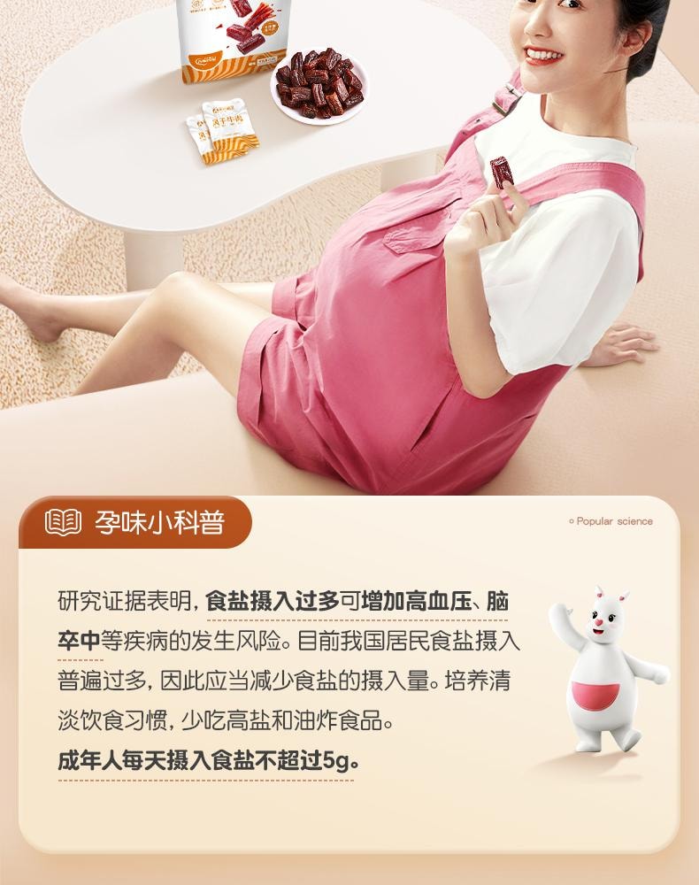 【中國直郵】 孕味食足 孕婦可吃的無添加劑即食手撕風乾牛肉乾原味+香辣味70g+70g
