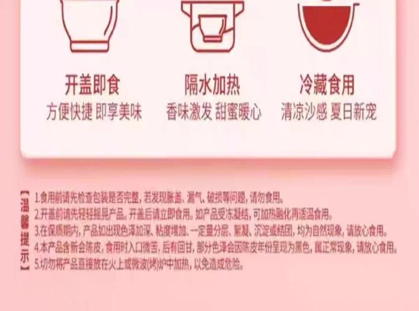 Tangerine Peel Lotus Seed Red Bean Soup Instant Breakfast Substitute Instant Congee Nutrition Instant Tonic 160g