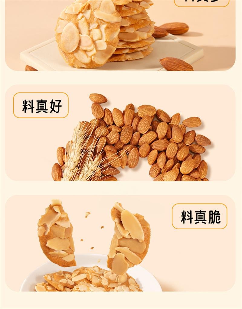 【中國直郵】 孕小飽 巴旦木仁堅果薄脆片孕婦零食小吃營養孕期DHA藻油解餓餅乾 1盒裝