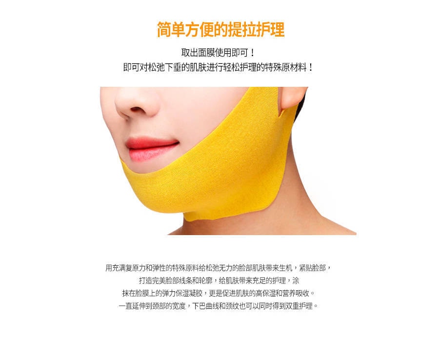 韩国JM SOLUTION 蜂蜜V脸面膜 1片入 凝胶紧致小脸提拉保湿