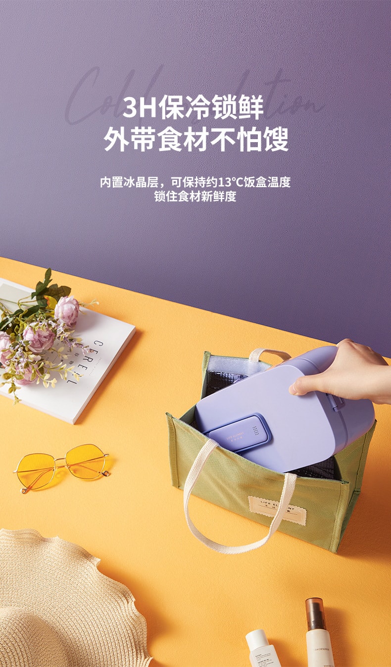 【中國直郵】生活元素 無線加熱飯盒上班族學生充電保冷保溫電熱便當盒 F72紫色