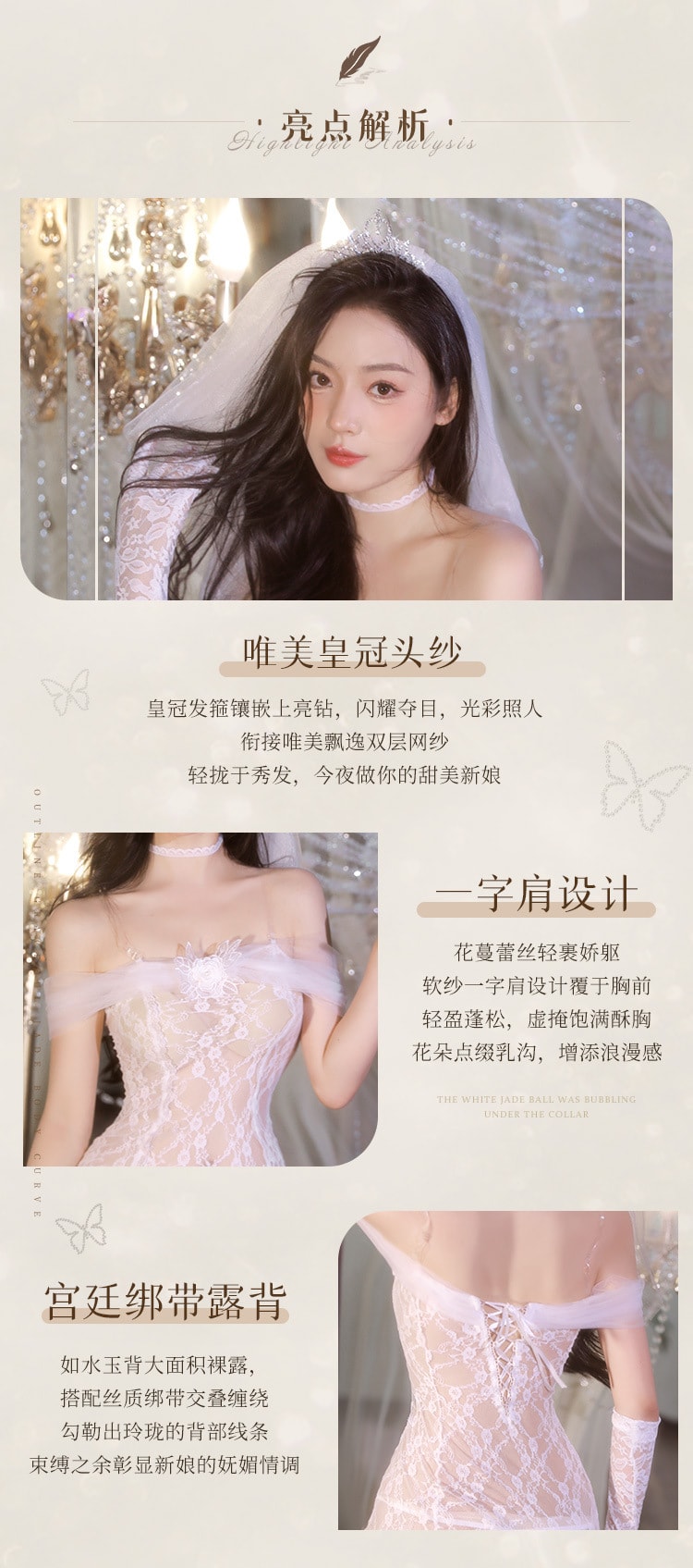 【中國直郵】霏慕 情趣內衣 透紗蕾絲新娘裝 性感婚紗套裝 白色均碼(不含手套)
