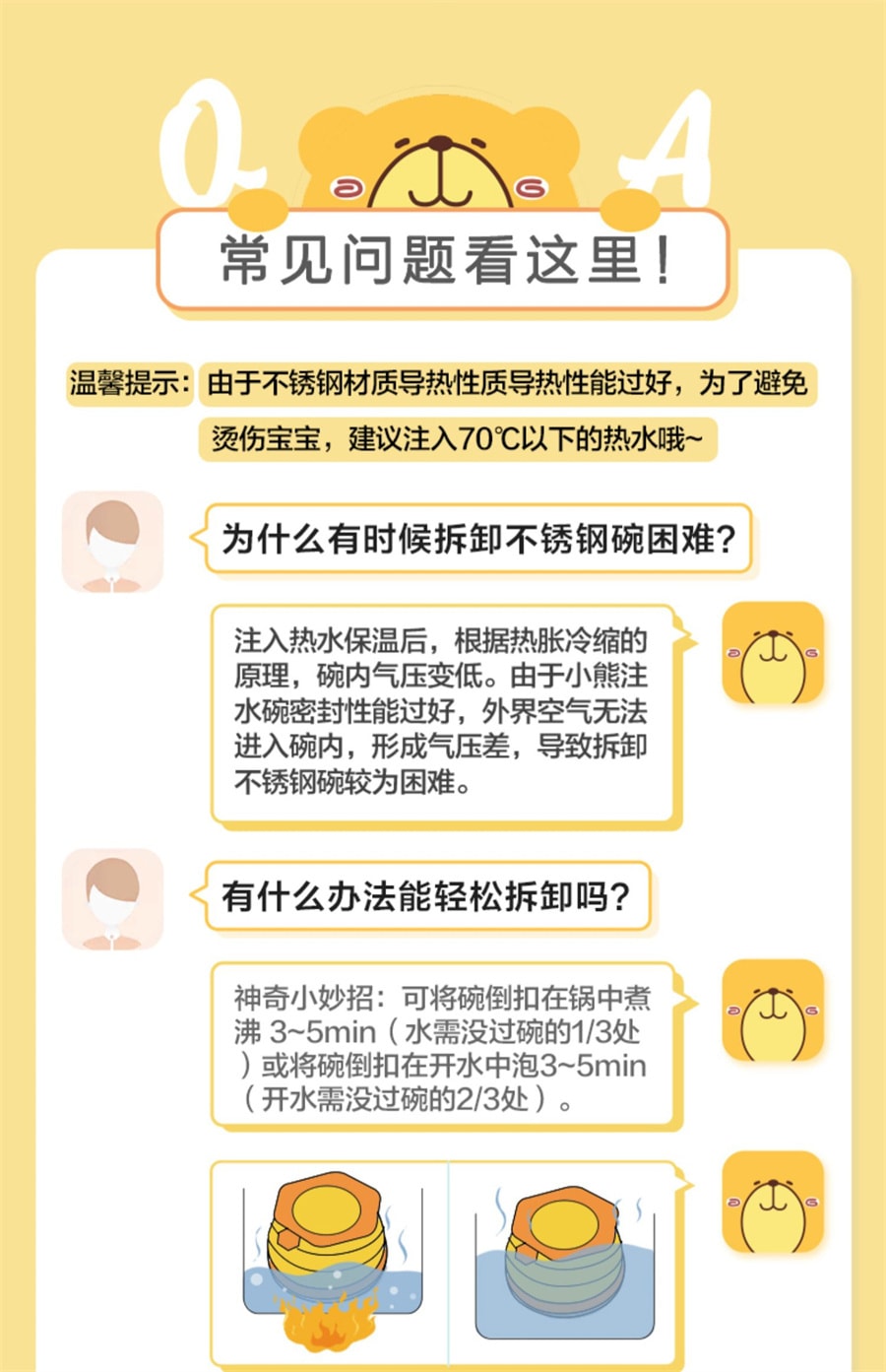 【中國直郵】小熊 注水恆溫碗嬰兒輔食碗保溫碗寶寶兒童餐具加熱吃飯餐盤不鏽鋼 甜桃粉