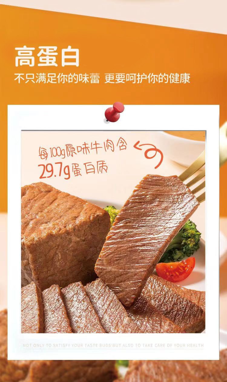 【中國直郵】袋鼠先生 牛肉健身高蛋白 輕食代餐即食 牛腱子肉袋裝速食 原味80g