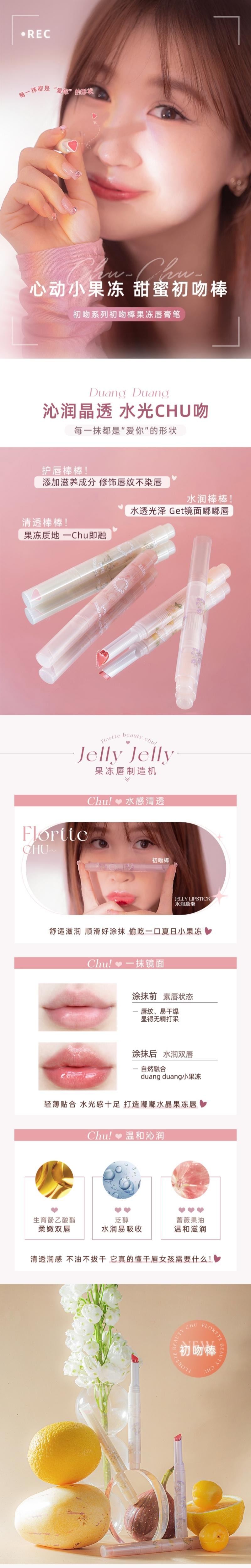 花洛莉亚 初吻棒唇膏笔 #03腻腻