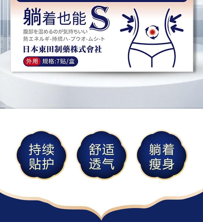東田制药 吸油贴 减肥瘦身肚脐贴 适合大肚腩湿气重 脾胃虚弱人群【明星同款】草本油光贴 7贴/盒