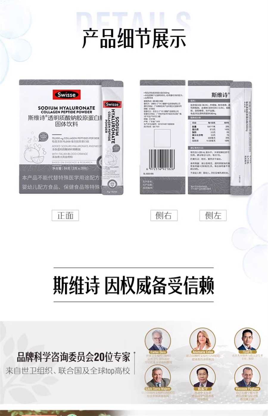 【中国直邮】Swisse斯维诗   胶原水光粉透明质酸钠胶原蛋白固体饮料口服玻尿酸  28条/盒