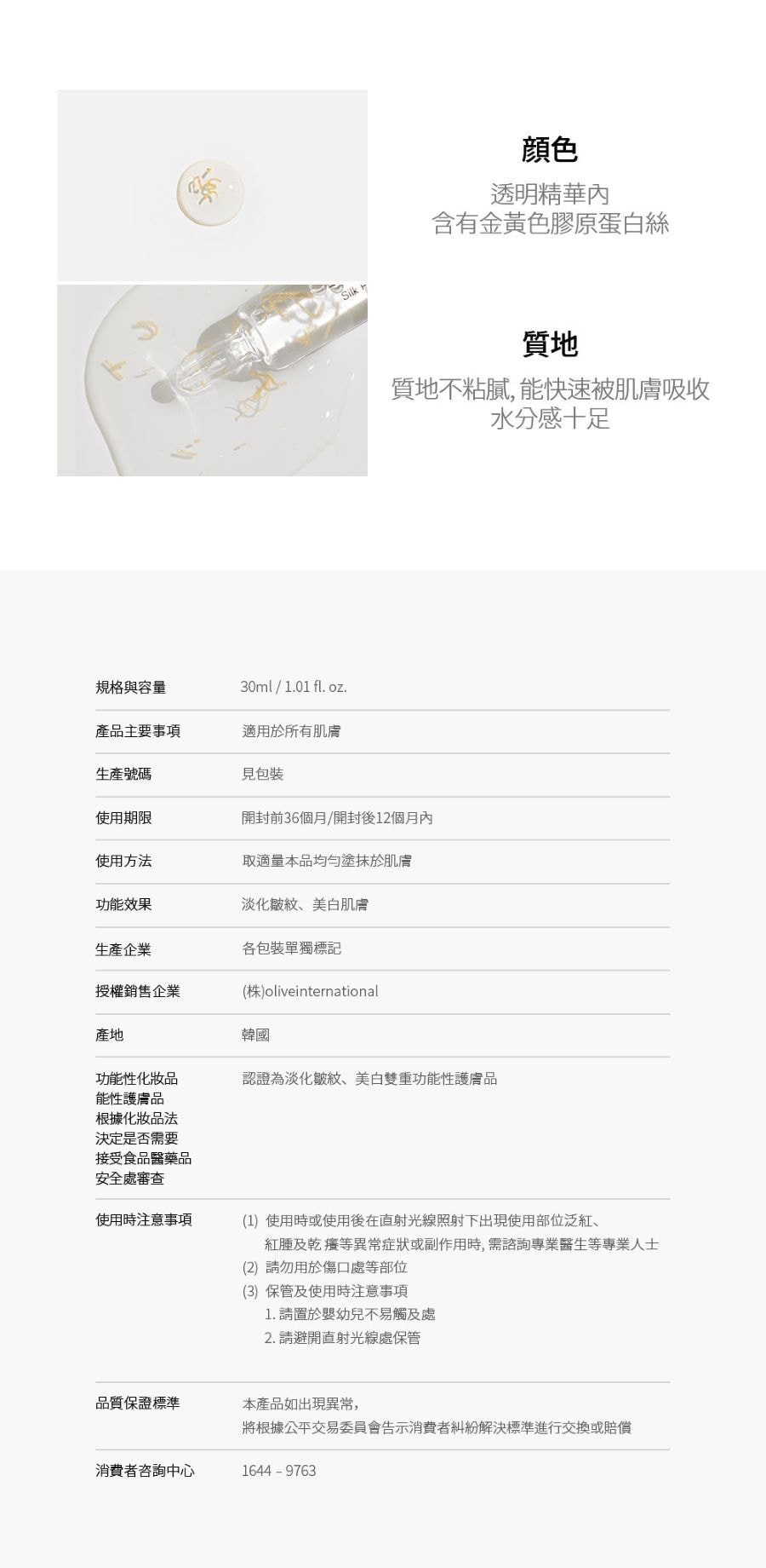 【韩国 Sungboon Editor】針管式抗皺胜肽安瓶 30ML