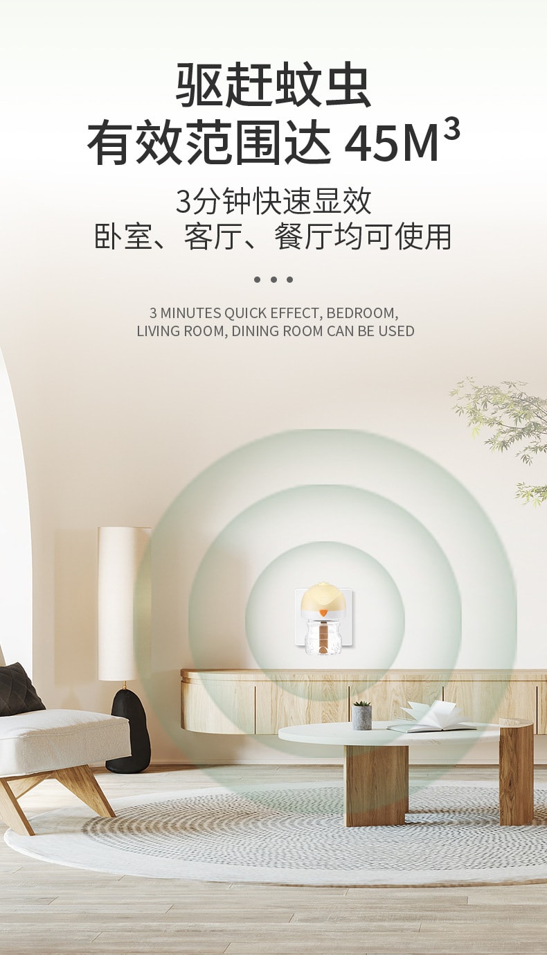 【中國直郵】零度 電熱蚊香液家用無味電蚊香母嬰兒童可用驅蚊防蚊液蚊香液套裝 2液+1器