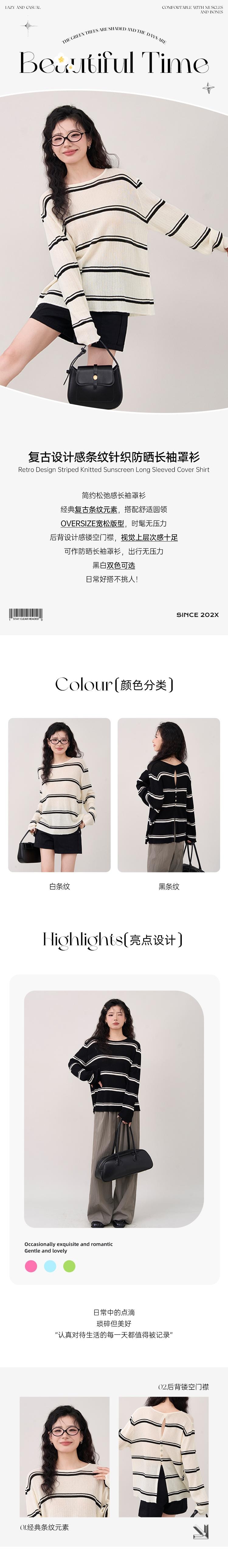 【中国直邮】 HSPM 新款复古设计感条纹针织防晒长袖罩衫 白条纹 F