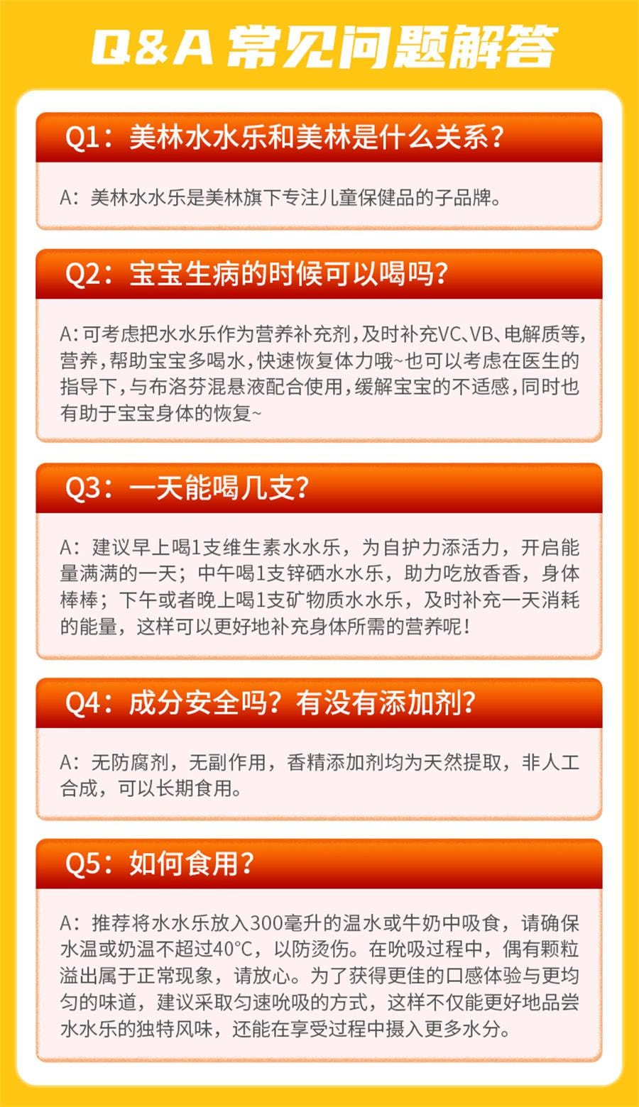 【中国直邮】 美林 水水乐维C儿童多维营养复合维生素补锌硒矿物质提升自护吸管  3.2g/袋*8袋