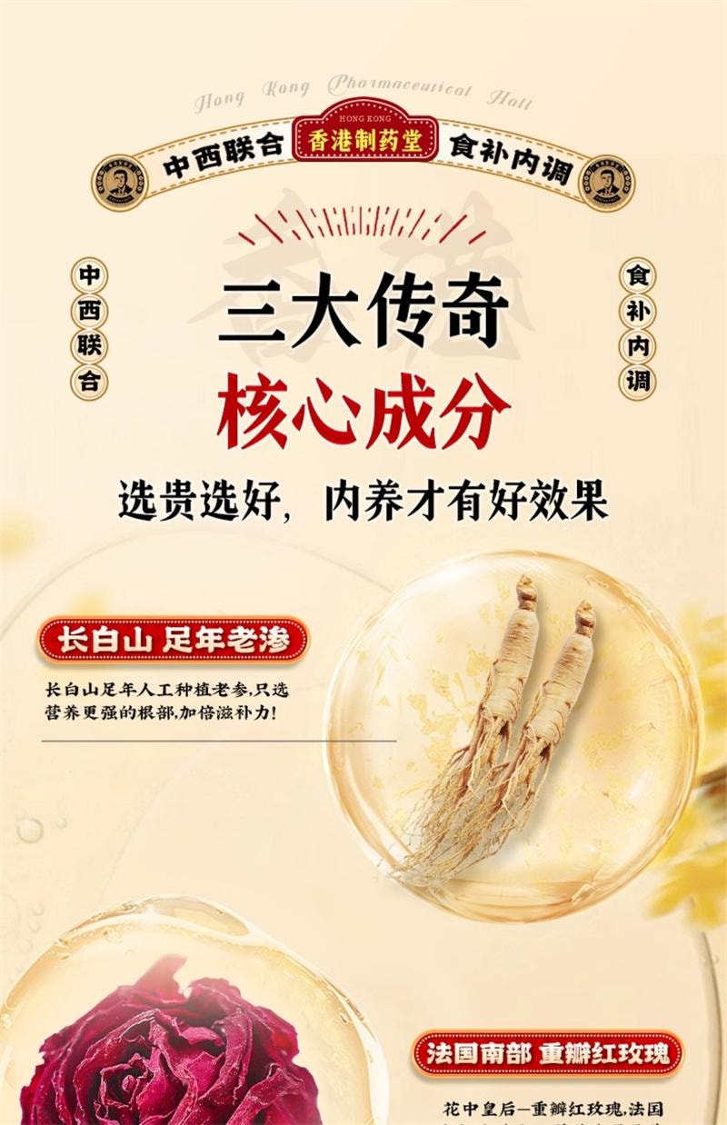 【中国直邮】 香港制药堂 蒲公英黄芥子蒲散膏10g*20袋/盒 人参佛手非遗古法熬制内调养生膏茯苓昆布(建议3盒周期装)