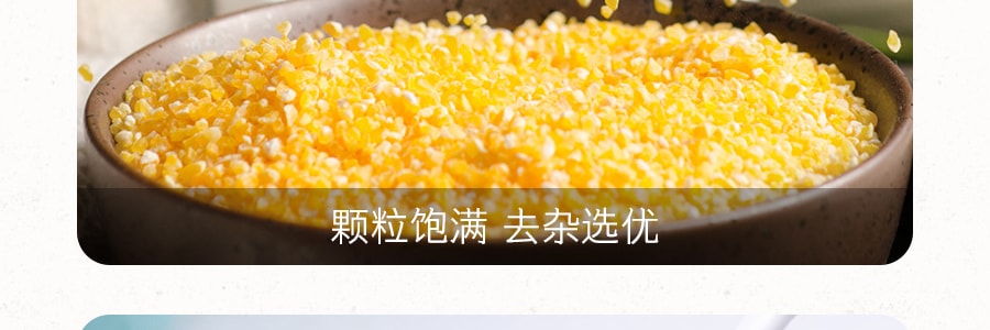佳禾 純天然有機玉米渣 454g USDA認證