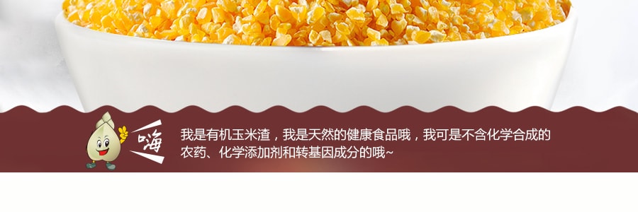 佳禾 纯天然有机玉米渣 454g USDA认证
