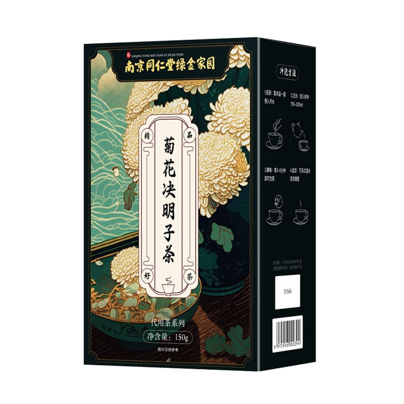 【中國直郵】南京同仁堂 菊花決明子茶 枸杞金銀花桂花牛蒡根熬夜去肝火旺盛養生桂花 150g/盒