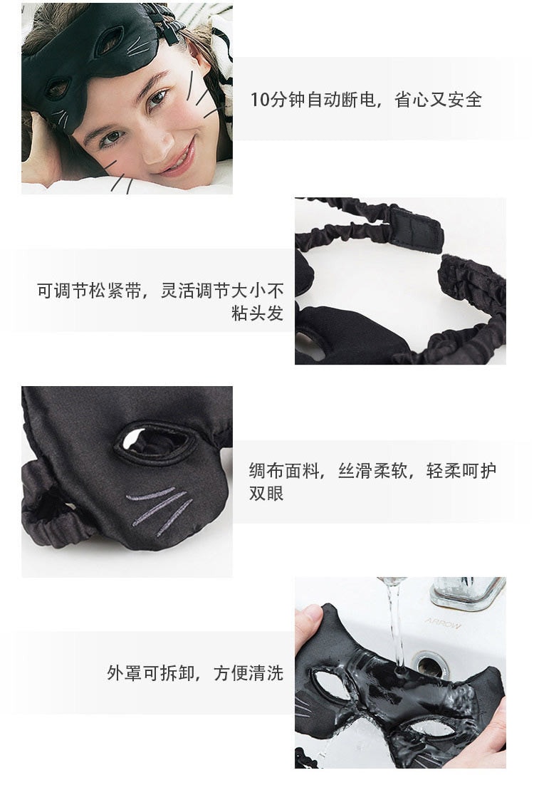 日本LOURDES ATEX猫咪面具温热眼罩 1pcs