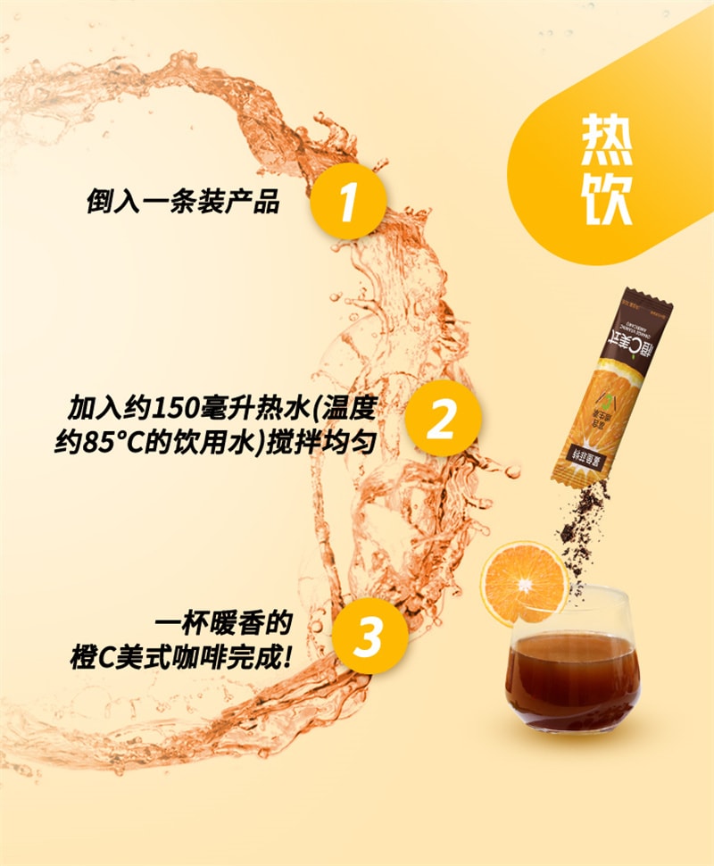 【中国直邮】鲨鱼菲特 橙C美式100g/盒0蔗糖冷热双泡黑咖啡粉速溶