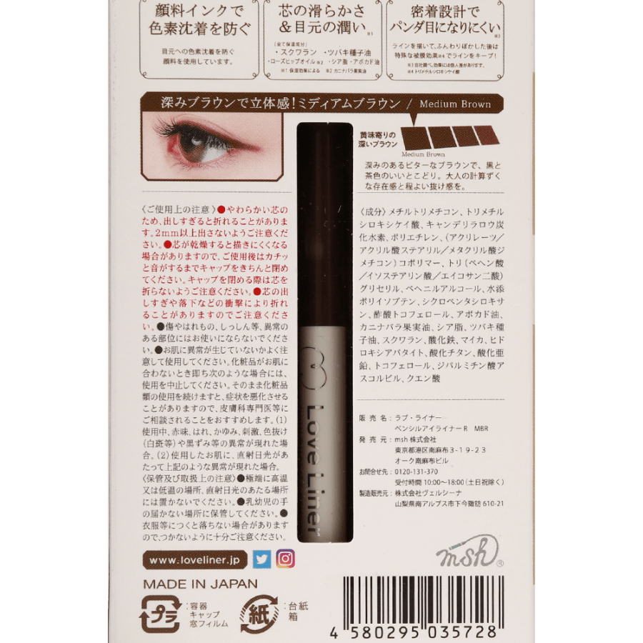 MSH Love Liner Color Collection Eyeliner #MEDIUM BROWN 1pc