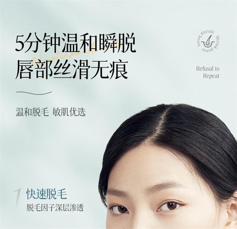 【中国直邮】 欧橘 女士唇部脱毛膏去小胡子须  60g 1盒