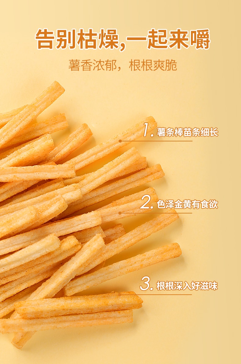 【中国直邮】百草味-薯条棒 吮指辣条味 薯条小零食 100g