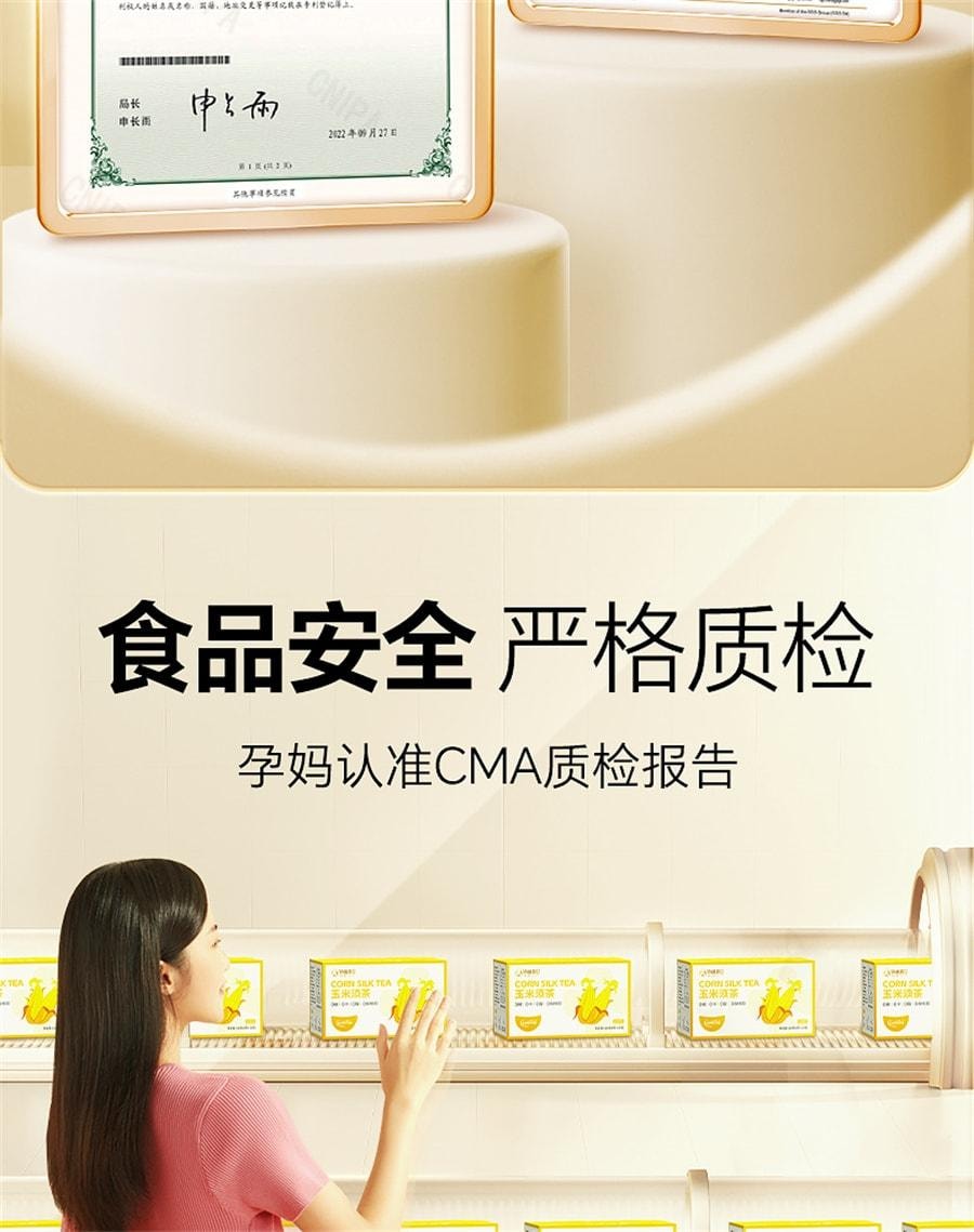 【中国直邮】 孕味食足 玉米须茶 专孕妇用可以能喝的养生茶包 祛利水肿湿苦荞麦茶 120g/盒