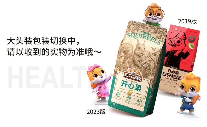 【中国直邮】三只松鼠 开心果每日坚果炒货零食小吃185g/袋