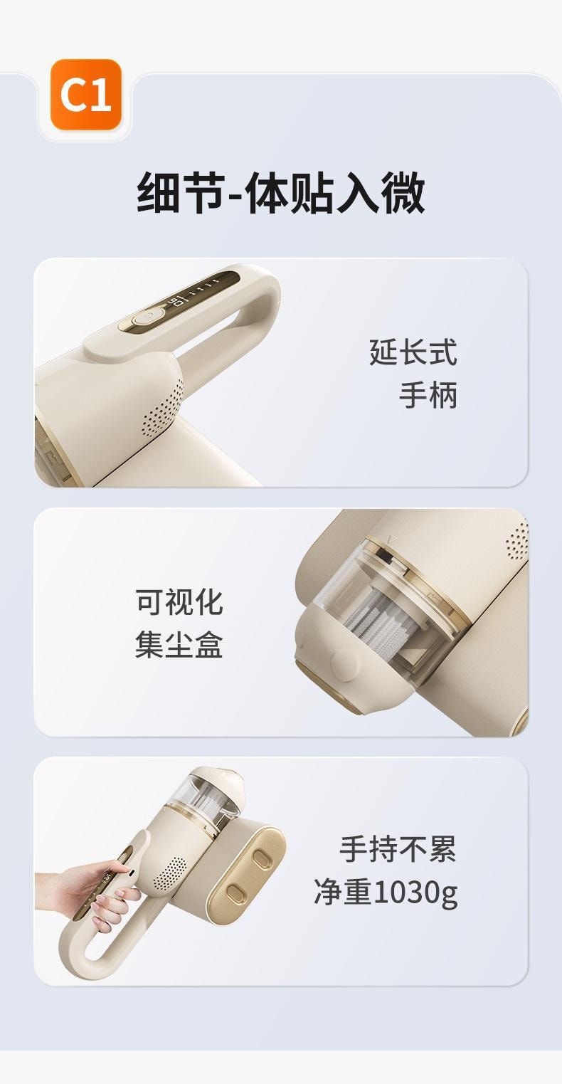 【中国直邮】USB无线充电除螨仪 C1 白色 1 份