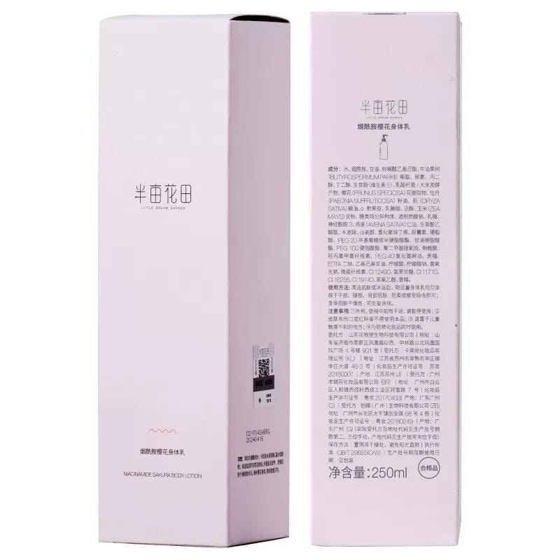 【中国直邮】 半亩花田 烟酰胺樱花身体乳秋冬持久留香补水保湿滋润肌肤250ml/瓶