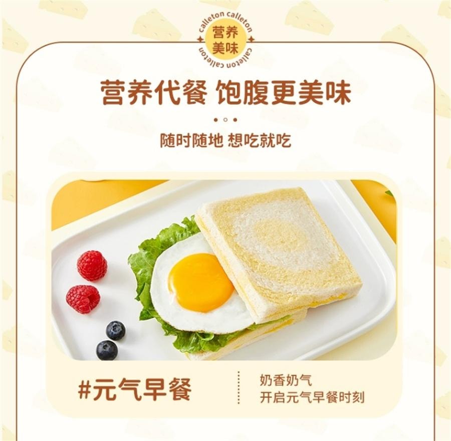 【中國直郵】 卡爾頓 鹹奶酪無邊吐司 夾心麵包早餐糕點早餐零食品600g/箱