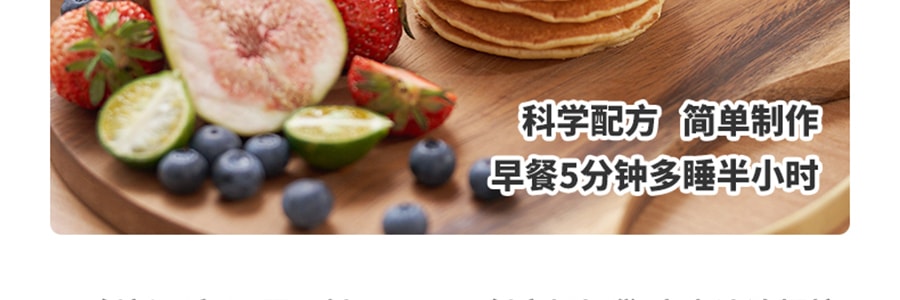 速味享 日式捏捏松饼粉 多肉莓莓风味酱 5分钟快手早餐 蛋糕预拌粉