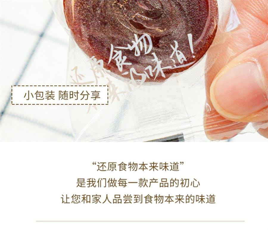 【中國直郵】 膳源澤 山楂果肉大圓卷 蜜餞果脯無額外添加劑獨立小包裝零食160g/袋