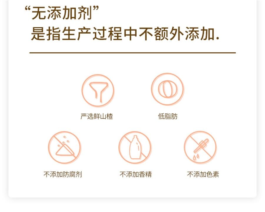【中國直郵】 膳源澤 山楂果肉大圓卷 蜜餞果脯無額外添加劑獨立小包裝零食160g/袋