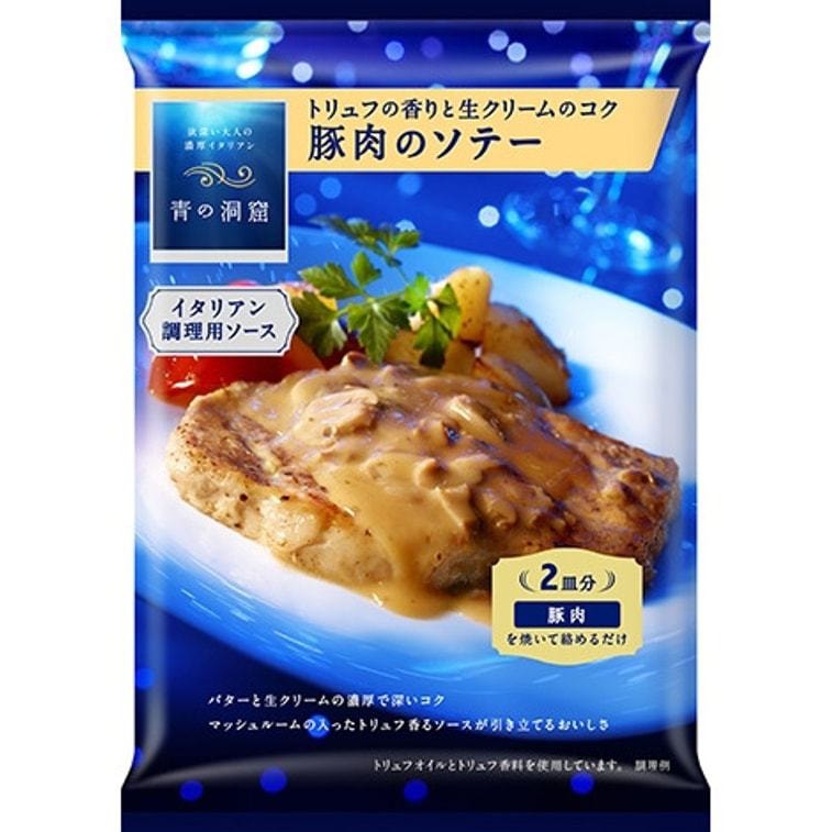 【日本直郵】日清製粉 青之洞窟義大利豬排醬汁 松露鮮奶油菇片 2人份