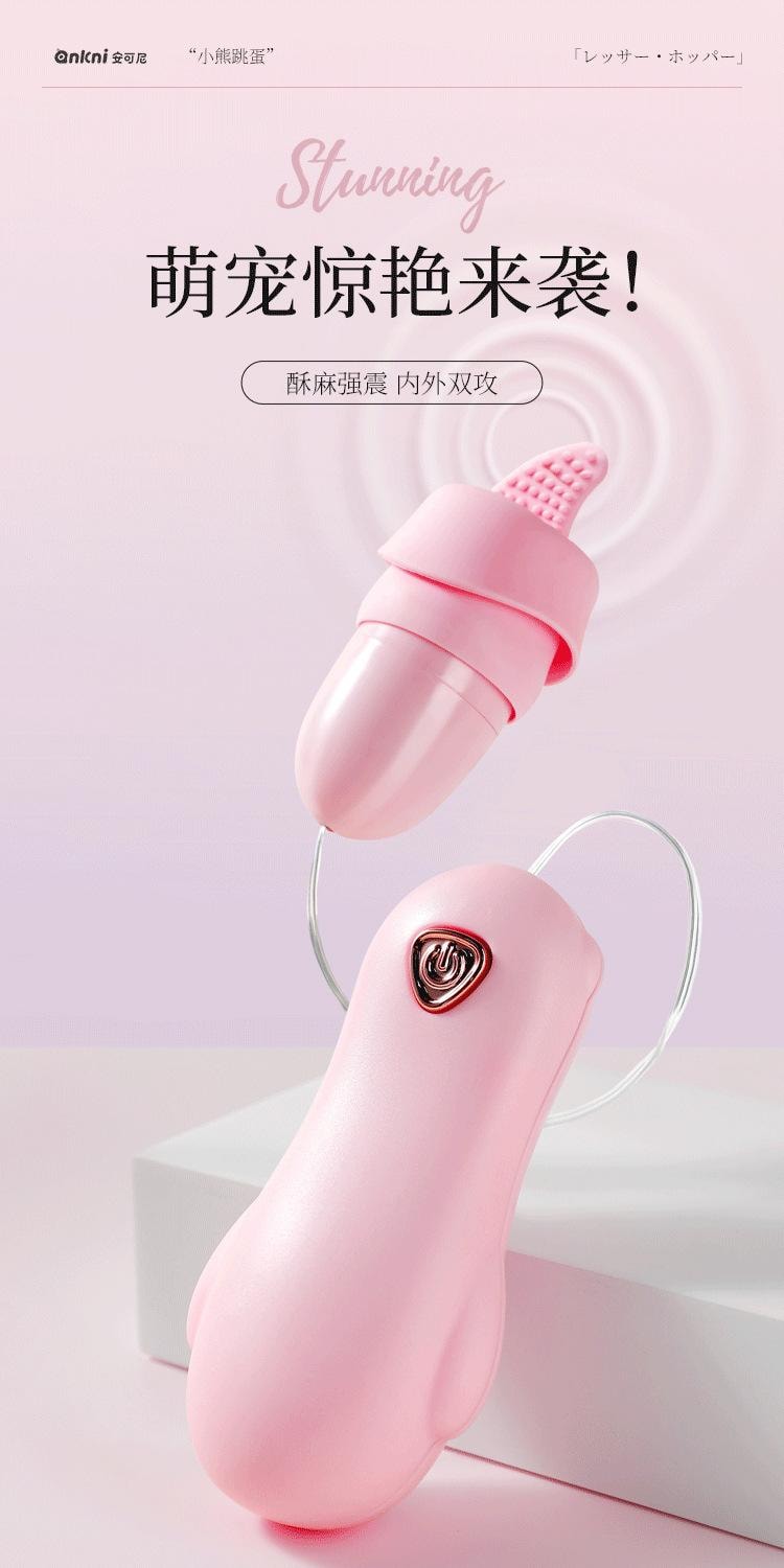 【中國直郵】 謎姬 小熊跳蛋遙控舌舔情趣小巧激震1個裝(需自備2顆7號電池)