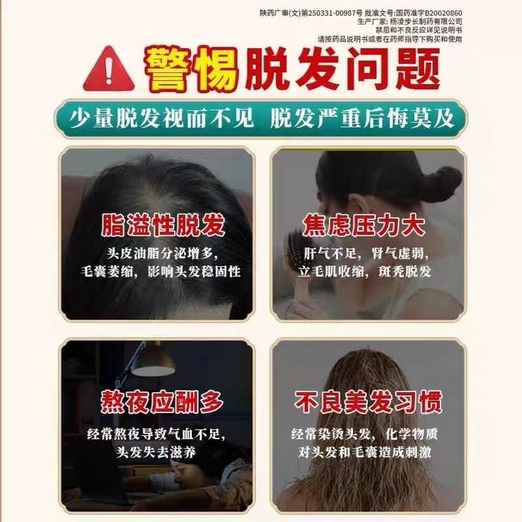 【中国直邮】 步长 荣发胶囊 改善掉发毛囊育发生发增发 防油脂溢性脱发斑秃补肝肾养气血 30粒/盒